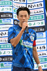 試合終了後、サポーターへあいさつをする山下亮介主将