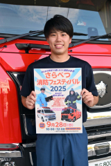 来場を呼び掛ける更別消防署員
