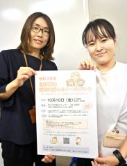 帯広の保育現場で働こう　来月１０日に就労応援イベント