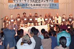 浦幌で１億人の「未来絵プロジェクト」がスタート　サリフ・ケイタさん熱唱 3