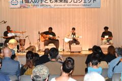 力強い歌声を披露したサリフ・ケイタさん（右から２人目）