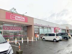マックスバリュ稲田店、２６年２月末で閉店　建て替えリニューアルへ