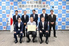 日本道路協会長表彰を受けた大樹町松並町行政区の阿部区長（前列中央）。前列左は空閑部長、同右は黒川町長