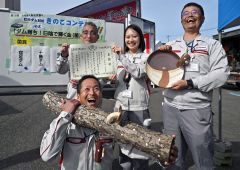 「娘のように見守ったキノコが…立派に」　屈足ダムが「菌（金）賞」　新得でダム栽培シイタケコンテスト