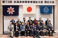 記念撮影する豊頃町の高野さん（後列右から３人目）と帯広市の阿保さん（同４人目）ら受賞者ら