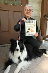 世界動物デーにペットと家族のため祈り　帯広聖公会が１０月４日初開催