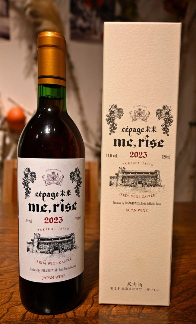 吉田美和さん命名「未来」使った初のワイン 5日に限定発売 | 十勝毎日