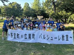 バルシューレで交流を深めた芽室と広尾の小学生たち