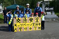 交通安全啓発に参加した大誉地小の児童のほか、上利別と陸別の両駐在所署員