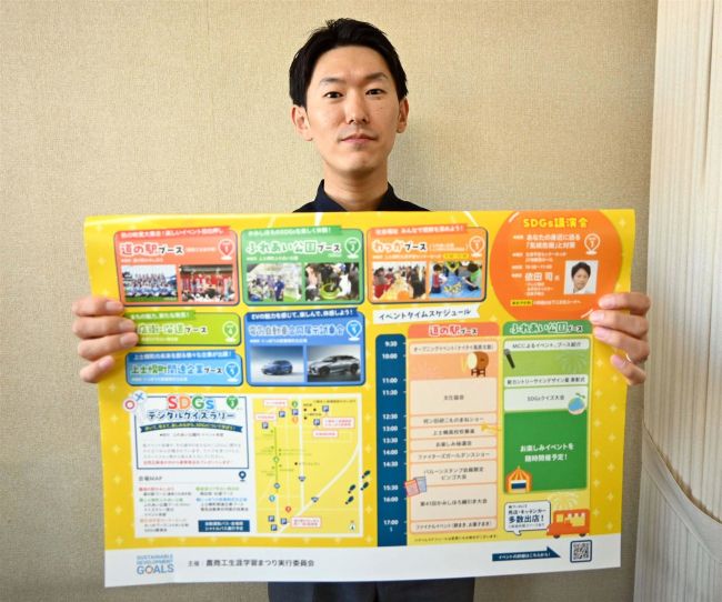 農商工生涯学習まつりにＳＤＧｓも　５日に「超かみしほろ」まつり