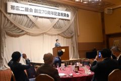 ４４人の関係者が出席した帯広二建会の創立７０周年記念祝賀会