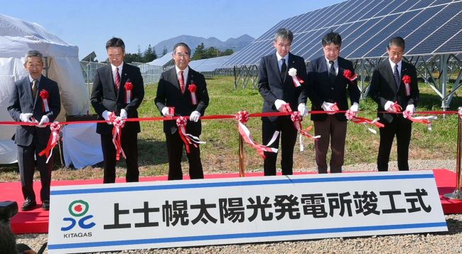 メガソーラー「みらいパワーかみしほろ」竣工　町と北ガス連携、エネルギー地産地消へ