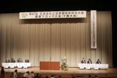 午後の開会式