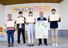 新カントリーサインのデザイン者表彰式。中央は最優秀賞に選ばれた長谷さん。右から２人目は竹中町長