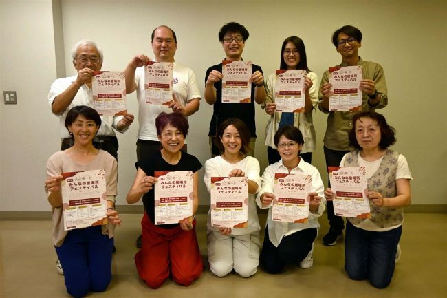 １１月９日に「みんなの居場所フェス」開催、「輪～む」　音更