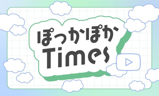 【写真】ぽっかぽかＴｉｍｅｓ　Ｖｏｌ.４１「帯広市内でクマ目撃相次ぐ」