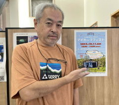 散策や食、体験多彩に　１１日に足寄町愛冠地区を盛り上げるイベント