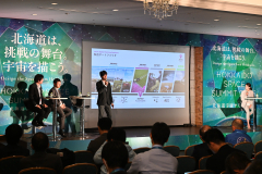 宇宙産業の未来描く　世界動向、人材も焦点　宇宙サミット開幕