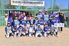 ３位の柏・大空