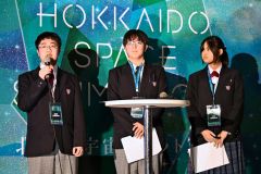 「高校生が語る宇宙産業の学びと発見」をテーマに高校生らが発表　宇宙サミット２０２５