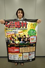 「音更ら～麺村２０２５」をＰＲする町商工会職員