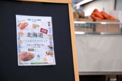 道内各地のグルメに舌鼓　藤丸パークでグルメ＆スイーツフェア 14