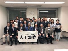 異業種交流会「十志会」設立～あの時の記憶（２２４）