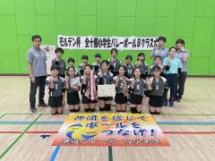 鹿追が女子Ｖ　混合は白人、男子はＪＪＢ　モルテン杯全十勝小学生バレーＢクラス