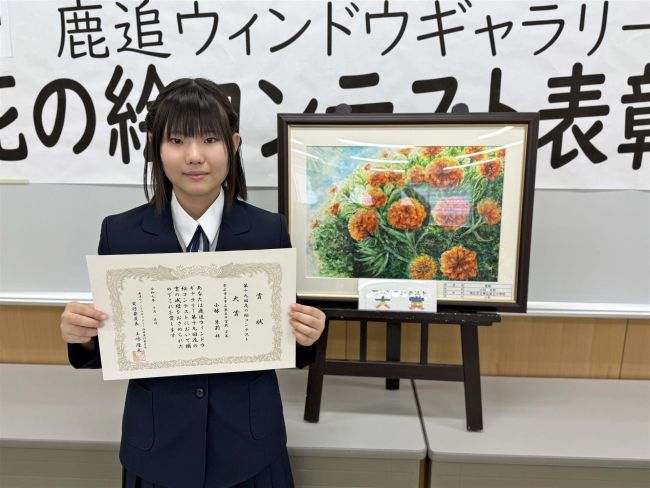 小林さん（帯広）が２年連続で大賞　鹿追・花の絵コンテスト