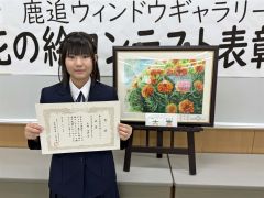 小林さん(帯広)が2年連続で大賞 鹿追・花の絵コンテスト