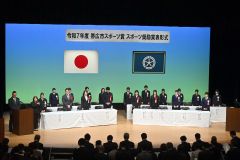 帯広市スポーツ賞・スポーツ奨励賞表彰式