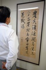 二宮尊親の書が町文化財に指定　町二宮の井村さん寄贈 2