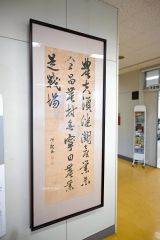 二宮尊親の書が町文化財に指定　町二宮の井村さん寄贈 3