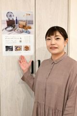 「部屋も心も整えて」 整理収納アドバイザー・山下かおるさん