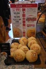 満寿屋麦音店でこの日限定で販売された消防パン