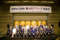 「HRアワード2025」の受賞者。前列左から6人目が西田氏(本人提供)