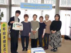 布絵本を贈呈した浦幌布絵本の会。左は上田真弓教育長