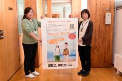 上映会の参加を呼びかける総合支援相談室の職員