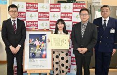 表彰状を手にする藤田さん（右から３人目）。左は土井室長、右から林署長、稲葉珠樹校長