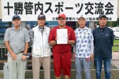 パークゴルフ男子優勝の幕別