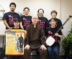 記念コンサートをPRする実行委員と(前列右から)加藤恵理奈代表、加藤博会主、加藤きみ子さん