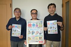 11月に絵本ワールド開催へ、人気の絵本作家4人集結 音更