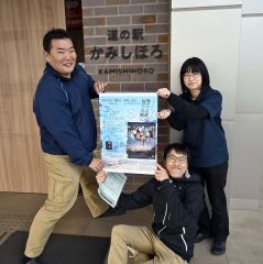 道の駅かみしほろで1日、初の映画上映イベント