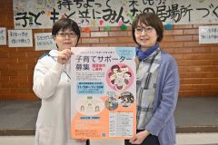 「ファミサポ」担い手不足、１１月には育成講習会　事務局「子育て支援に協力を」