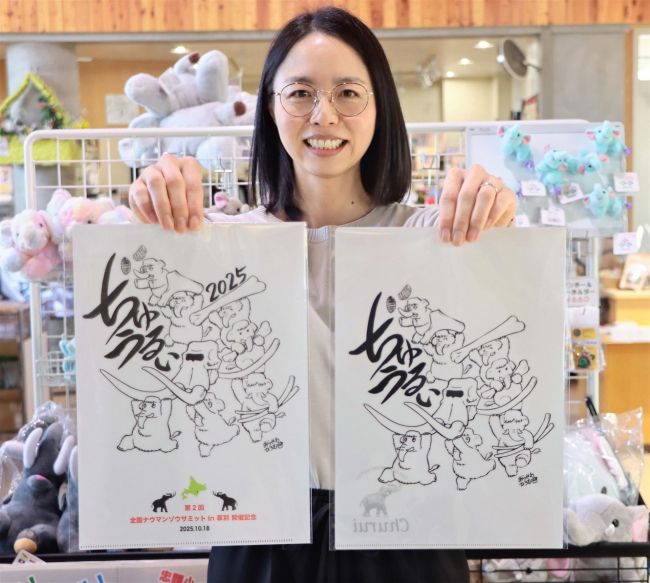 【荒川弘】忠類 ナウマンゾウ クリアファイル 2193443.jpg