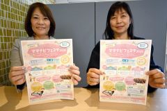 子育てママを応援、来月3日にママナビフェスタ開催へ 音更で2年連続