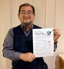 依田勉三の没後100年、静岡県松崎町で来月式典 東京帯広会有志ら企画