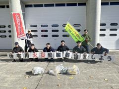 清掃活動に参加した足寄消防研究会の８人