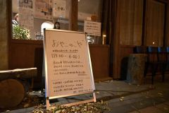 芽室町内のフレンチトースト専門店の店舗を活用して始まった「おやこのこや」