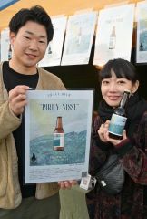 広尾サンタランド点灯式で「ピルイニッセ」をPRするラベルをデザインしたChimaさん(右)と関本さん